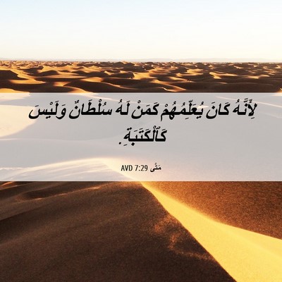 Picture 06 - مَتَّى 7:29 AVD - لِأَنَّهُ كَانَ - Bible Verse Picture