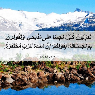 Picture 06 - مَلَاخِي 1:7 AVD - تُقَرِّبُونَ خُبْزًا - Bible Verse Picture