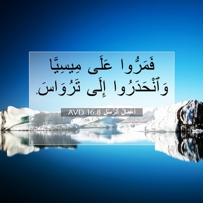 Picture 07 - أَعْمَالُ ٱلرُّسُلِ 16:8 AVD - فَمَرُّوا عَلَى مِيسِيَّا - Bible Verse Picture