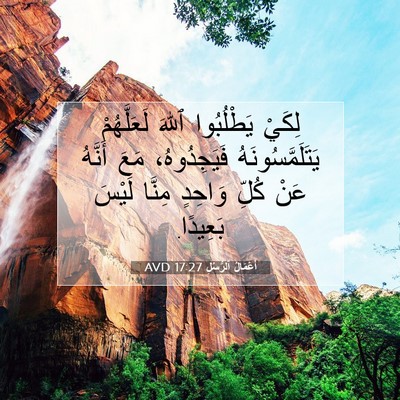 Picture 07 - أَعْمَالُ ٱلرُّسُلِ 17:27 AVD - لِكَيْ يَطْلُبُوا ٱللهَ - Bible Verse Picture