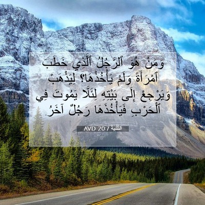 Picture 07 - اَلتَّثْنِيَة 20:7 AVD - وَمَنْ هُوَ ٱلرَّجُلُ - Bible Verse Picture