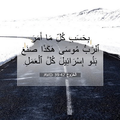Picture 07 - اَلْخُرُوجُ 39:42 AVD - بِحَسَبِ كُلِّ مَا أَمَرَ - Bible Verse Picture