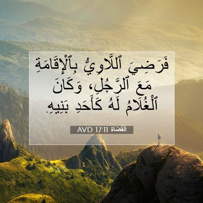 Picture 07 - اَلْقُضَاة 17:11 AVD - فَرَضِيَ ٱللَّاوِيُّ - Bible Verse Picture
