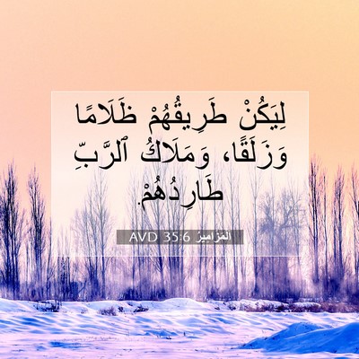 Picture 07 - اَلْمَزَامِيرُ 35:6 AVD - لِيَكُنْ طَرِيقُهُمْ - Bible Verse Picture