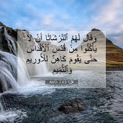 Picture 07 - عَزْرَا 2:63 AVD - وَقَالَ لَهُمُ - Bible Verse Picture