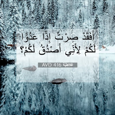 Picture 07 - غَلاطِيَّة 4:16 AVD - أَفَقَدْ صِرْتُ إِذًا - Bible Verse Picture