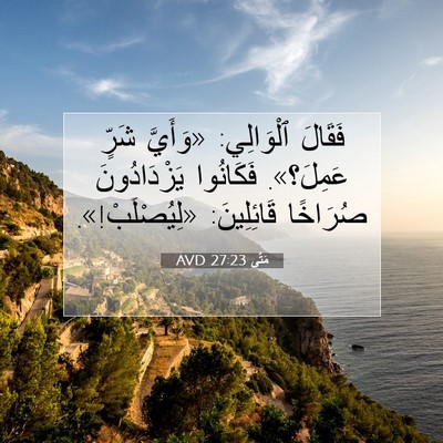 Picture 07 - مَتَّى 27:23 AVD - فَقَالَ ٱلْوَالِي: - Bible Verse Picture