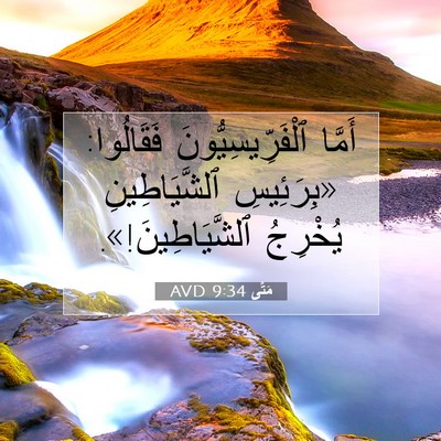 Picture 07 - مَتَّى 9:34 AVD - أَمَّا ٱلْفَرِّيسِيُّونَ - Bible Verse Picture