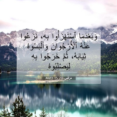 Picture 07 - مَرْقُس 15:20 AVD - وَبَعْدَمَا ٱسْتَهْزَأُوا - Bible Verse Picture