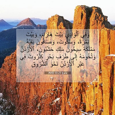 Picture 07 - يَشُوع 13:27 AVD - وَفِي ٱلْوَادِي بَيْتَ - Bible Verse Picture