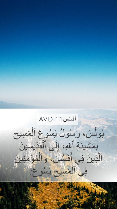 أفَسُس 1:1 AVD Bible Verse Image