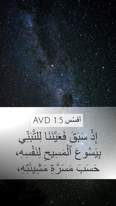 أفَسُس 1:5 AVD Bible Verse Image