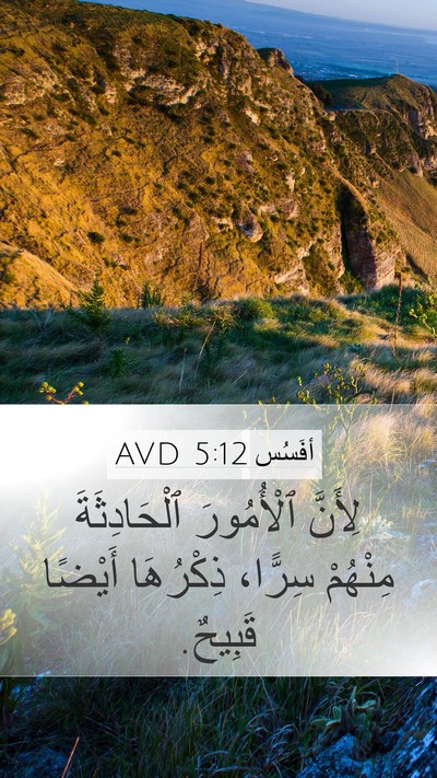 أفَسُس 5:12 AVD Bible Verse Image