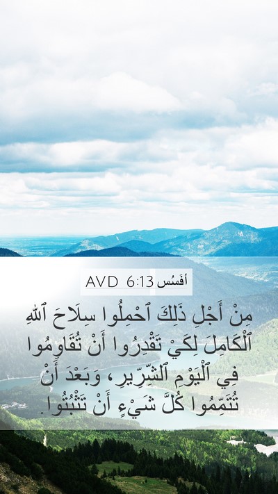 أفَسُس 6:13 AVD Bible Verse Image
