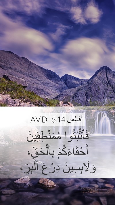 أفَسُس 6:14 AVD Bible Verse Image
