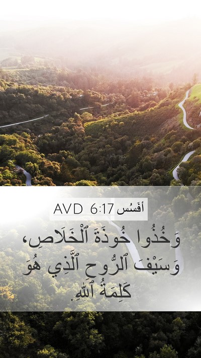 أفَسُس 6:17 AVD Bible Verse Image