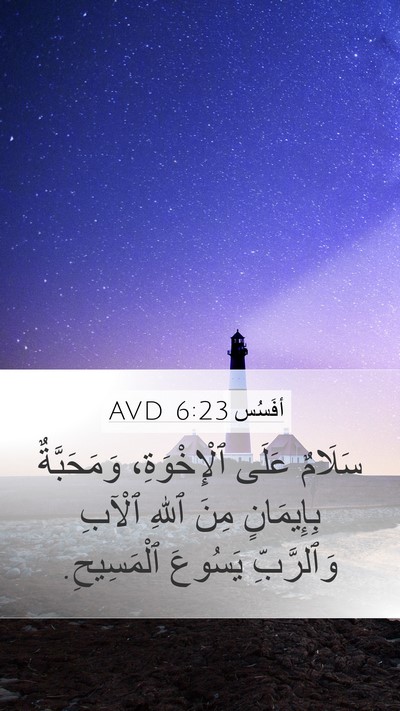 أفَسُس 6:23 AVD Bible Verse Image