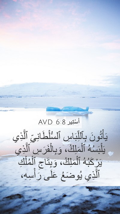 أَسْتِير 6:8 AVD Bible Verse Image