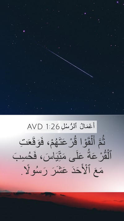 أَعْمَالُ ٱلرُّسُلِ 1:26 AVD Bible Verse Image