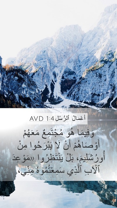 أَعْمَالُ ٱلرُّسُلِ 1:4 AVD Bible Verse Image