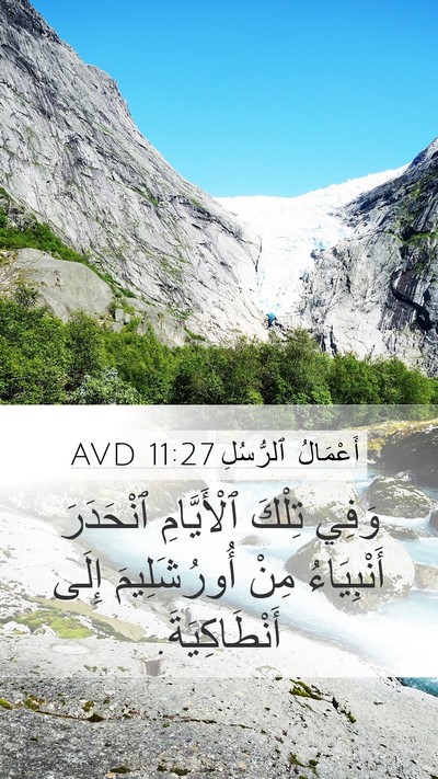 أَعْمَالُ ٱلرُّسُلِ 11:27 AVD Bible Verse Image