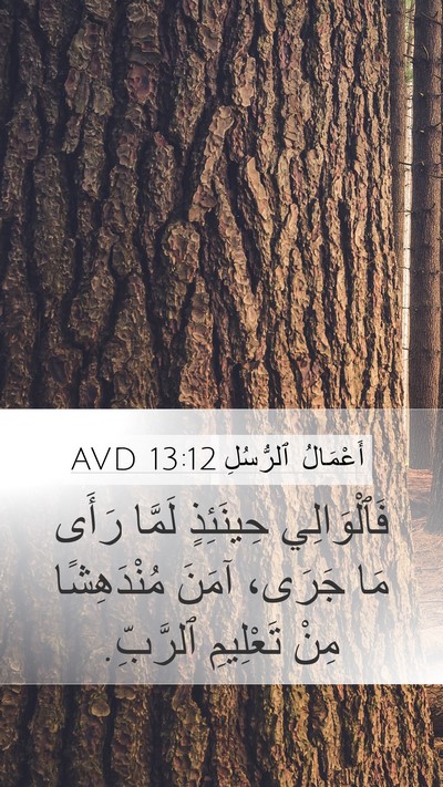 أَعْمَالُ ٱلرُّسُلِ 13:12 AVD Bible Verse Image