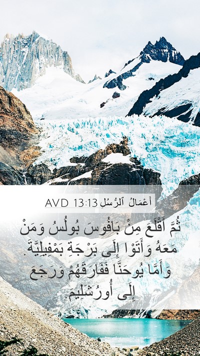 أَعْمَالُ ٱلرُّسُلِ 13:13 AVD Bible Verse Image