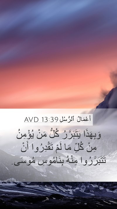 أَعْمَالُ ٱلرُّسُلِ 13:39 AVD Bible Verse Image