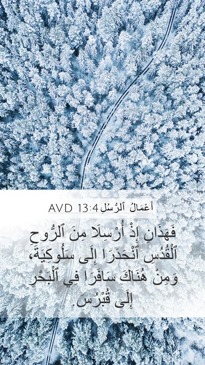 أَعْمَالُ ٱلرُّسُلِ 13:4 AVD Bible Verse Image