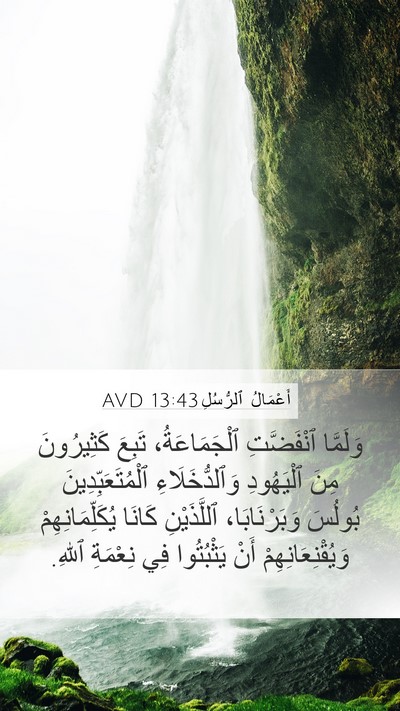 أَعْمَالُ ٱلرُّسُلِ 13:43 AVD Bible Verse Image