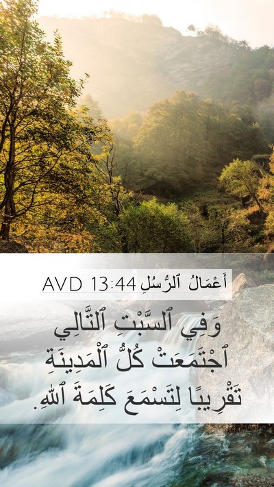 أَعْمَالُ ٱلرُّسُلِ 13:44 AVD Bible Verse Image