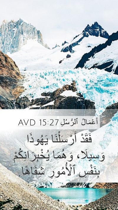 أَعْمَالُ ٱلرُّسُلِ 15:27 AVD Bible Verse Image