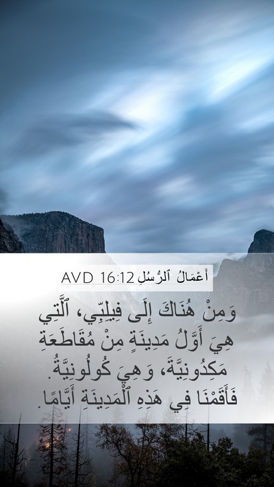 أَعْمَالُ ٱلرُّسُلِ 16:12 AVD Bible Verse Image
