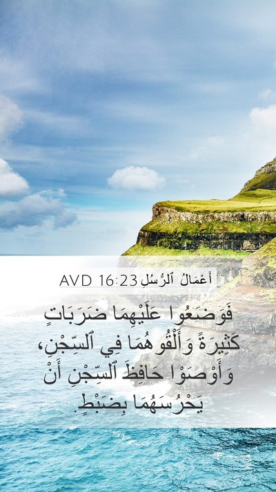 أَعْمَالُ ٱلرُّسُلِ 16:23 AVD Bible Verse Image
