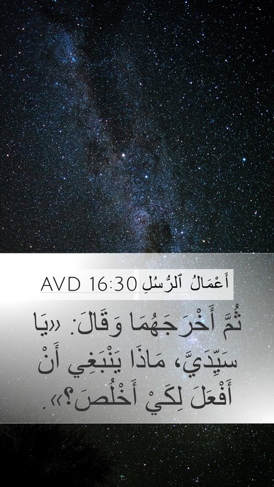 أَعْمَالُ ٱلرُّسُلِ 16:30 AVD Bible Verse Image