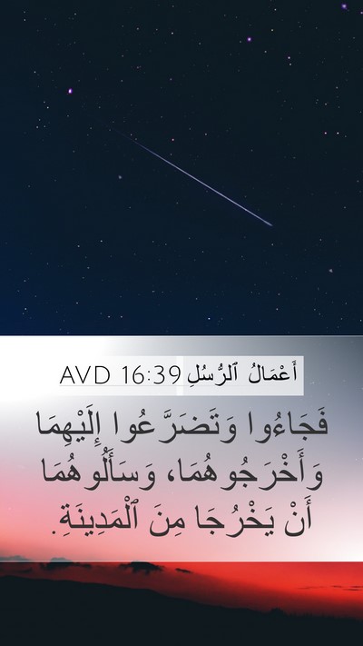 أَعْمَالُ ٱلرُّسُلِ 16:39 AVD Bible Verse Image