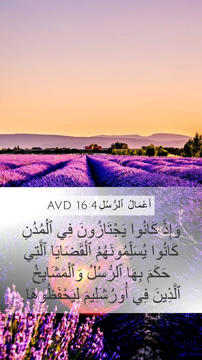أَعْمَالُ ٱلرُّسُلِ 16:4 AVD Bible Verse Image