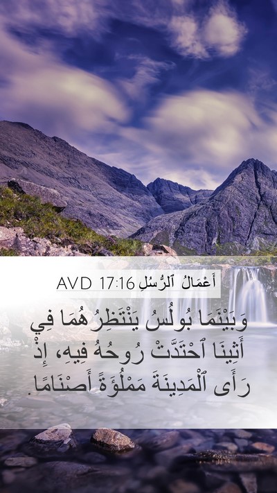 أَعْمَالُ ٱلرُّسُلِ 17:16 AVD Bible Verse Image
