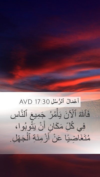 أَعْمَالُ ٱلرُّسُلِ 17:30 AVD Bible Verse Image