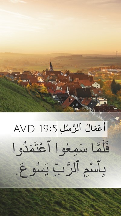 أَعْمَالُ ٱلرُّسُلِ 19:5 AVD Bible Verse Image