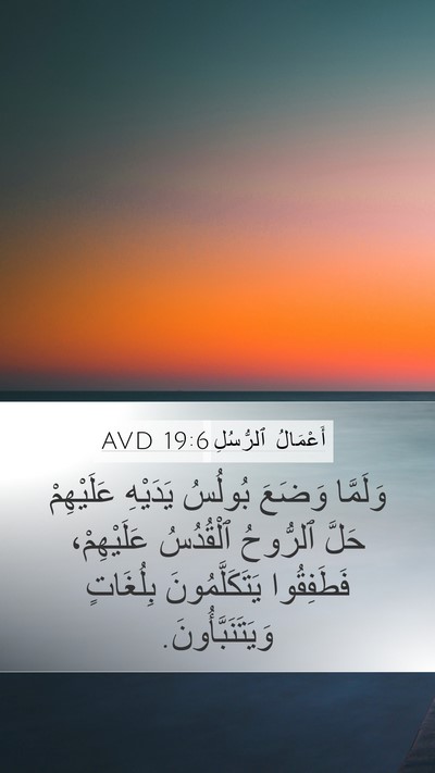 أَعْمَالُ ٱلرُّسُلِ 19:6 AVD Bible Verse Image