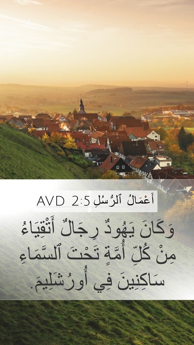 أَعْمَالُ ٱلرُّسُلِ 2:5 AVD Bible Verse Image