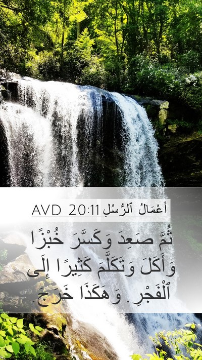 أَعْمَالُ ٱلرُّسُلِ 20:11 AVD Bible Verse Image