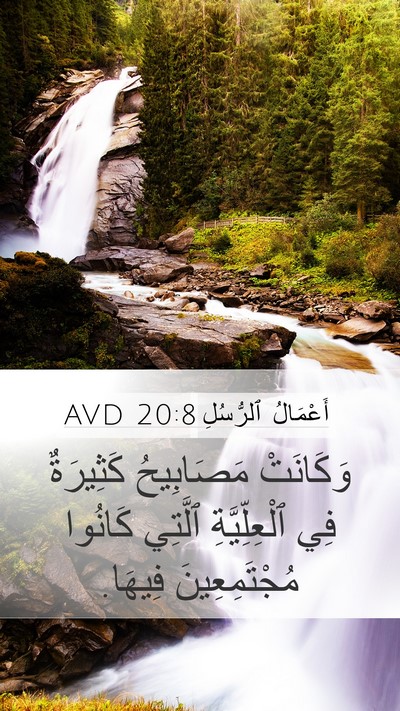 أَعْمَالُ ٱلرُّسُلِ 20:8 AVD Bible Verse Image