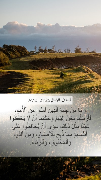 أَعْمَالُ ٱلرُّسُلِ 21:25 AVD Bible Verse Image