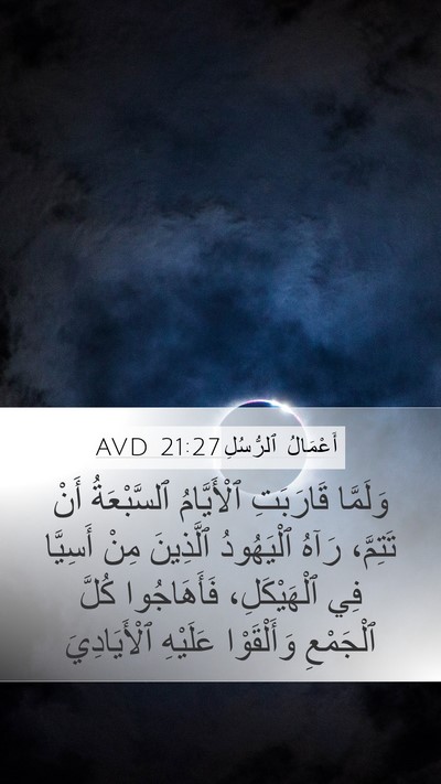 أَعْمَالُ ٱلرُّسُلِ 21:27 AVD Bible Verse Image