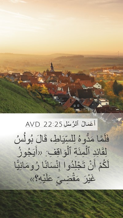 أَعْمَالُ ٱلرُّسُلِ 22:25 AVD Bible Verse Image