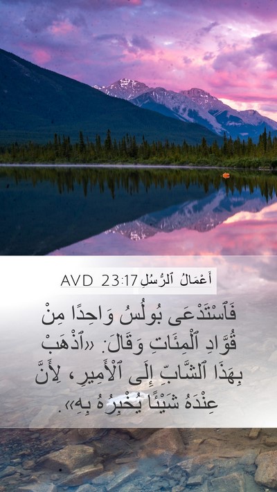 أَعْمَالُ ٱلرُّسُلِ 23:17 AVD Bible Verse Image