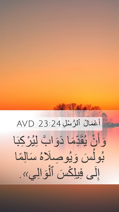أَعْمَالُ ٱلرُّسُلِ 23:24 AVD Bible Verse Image