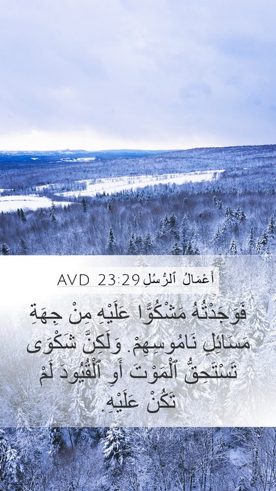 أَعْمَالُ ٱلرُّسُلِ 23:29 AVD Bible Verse Image